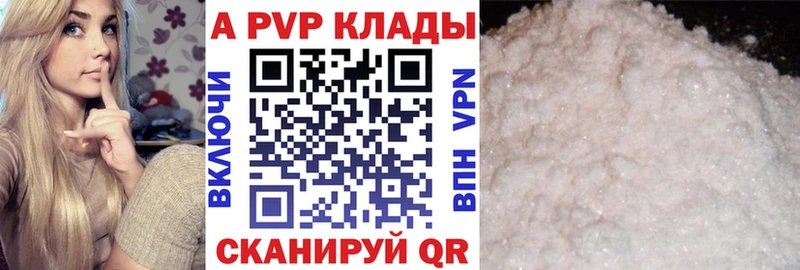 Alpha PVP крисы CK  kraken ONION  даркнет состав  Иваново 