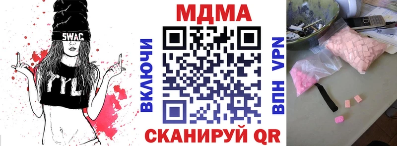 купить закладку  Иваново  МДМА Molly 