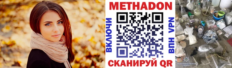 МЕТАДОН methadone  blacksprut ссылки  Иваново 